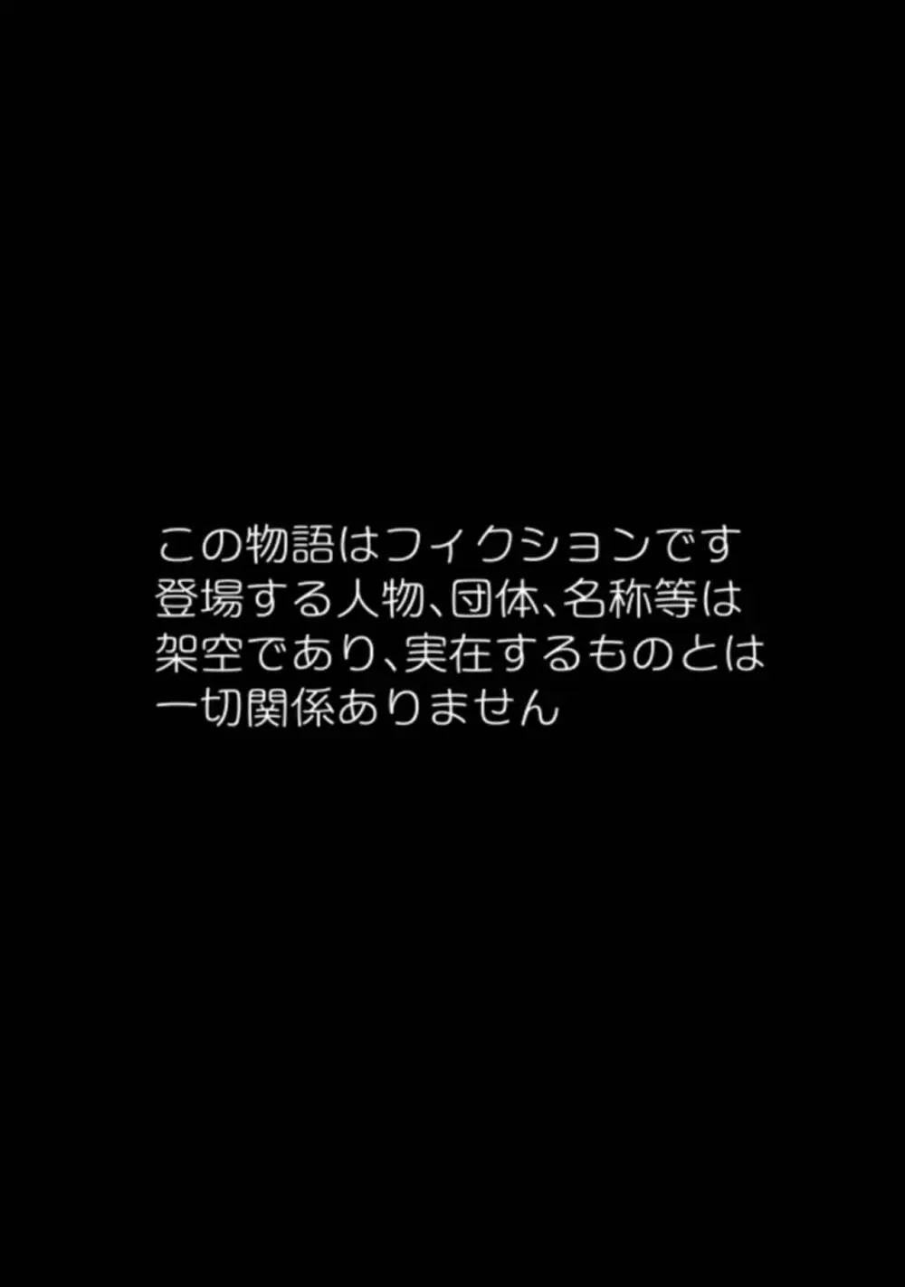 爆乳少女の国営肉便所化計画進行中 むちむち娘の野々宮のぞみ編 - page2