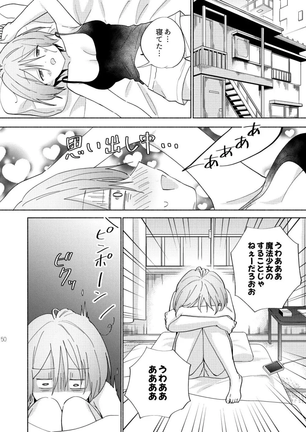 世界救ったあとの魔法少女活動は濃厚百合接触必須でした - page49