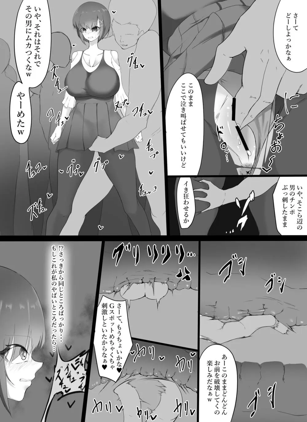 くず女が時間停止タダマンされて人生終了に追い込まれる事件 - page23