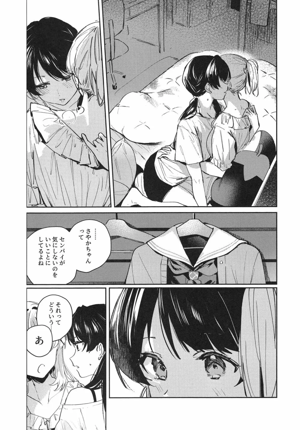 (僕らのラブライブ!42) [virophilia (織日ちひろ)] inno(s)cent (ラブライブ! 蓮ノ空女学院スクールアイドルクラブ) - page11