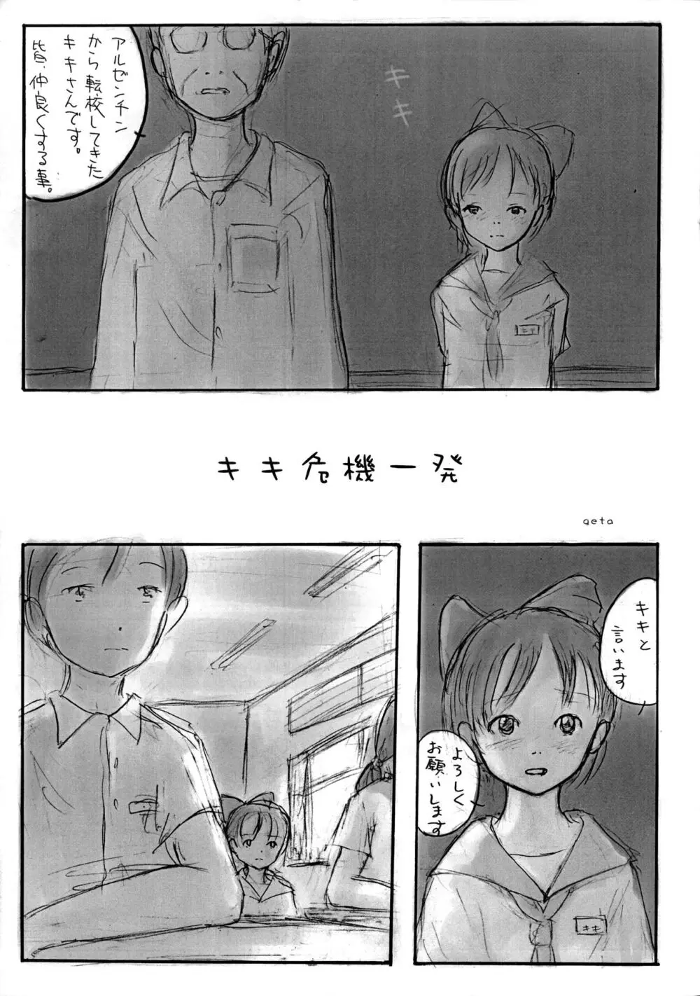 二千本 改訂版 - page14