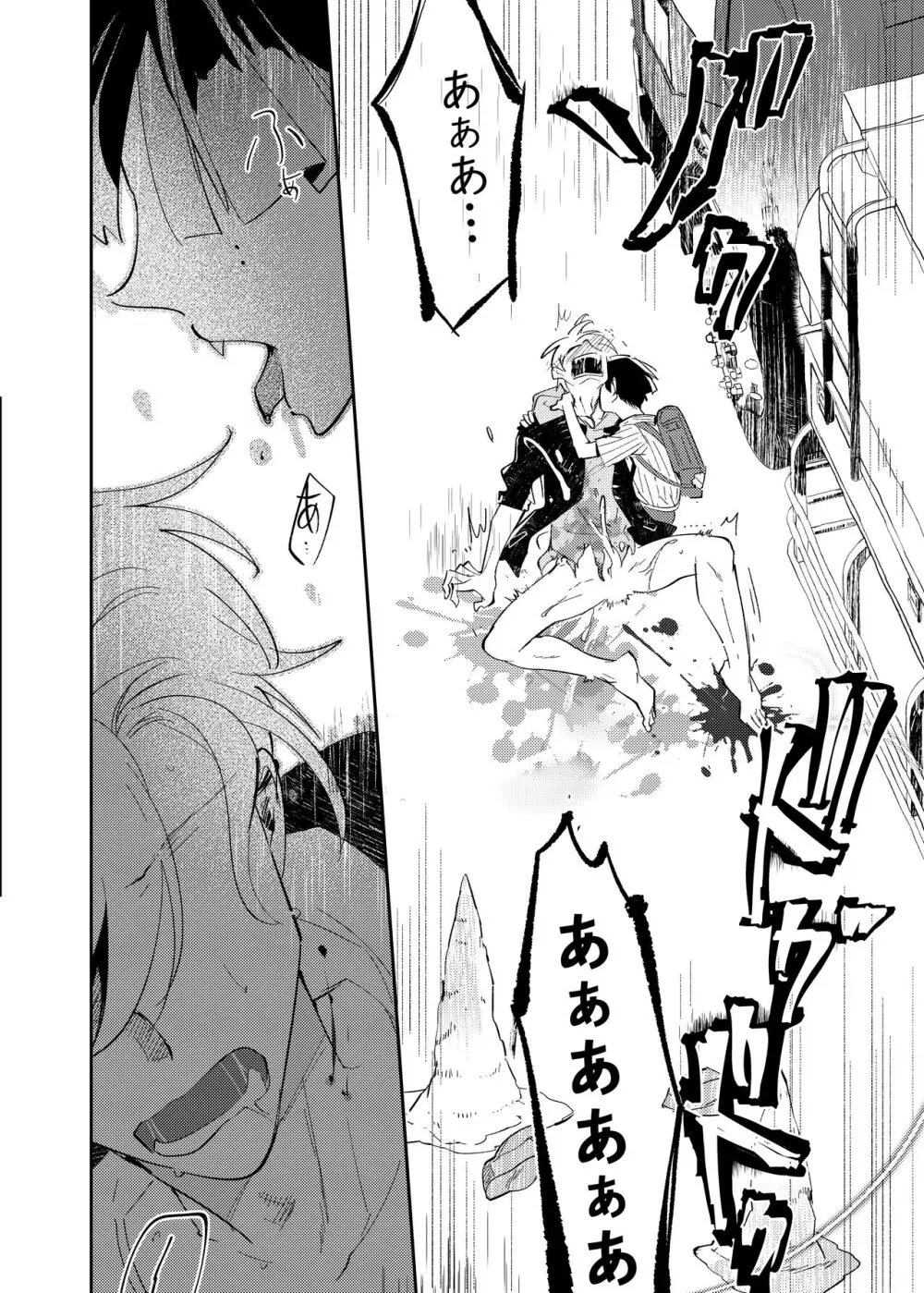 ヴァンパイア〇学生の虜になった吸血の快感に溺れるオレ - page38