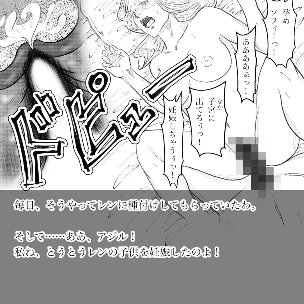 母からの手紙 - page103