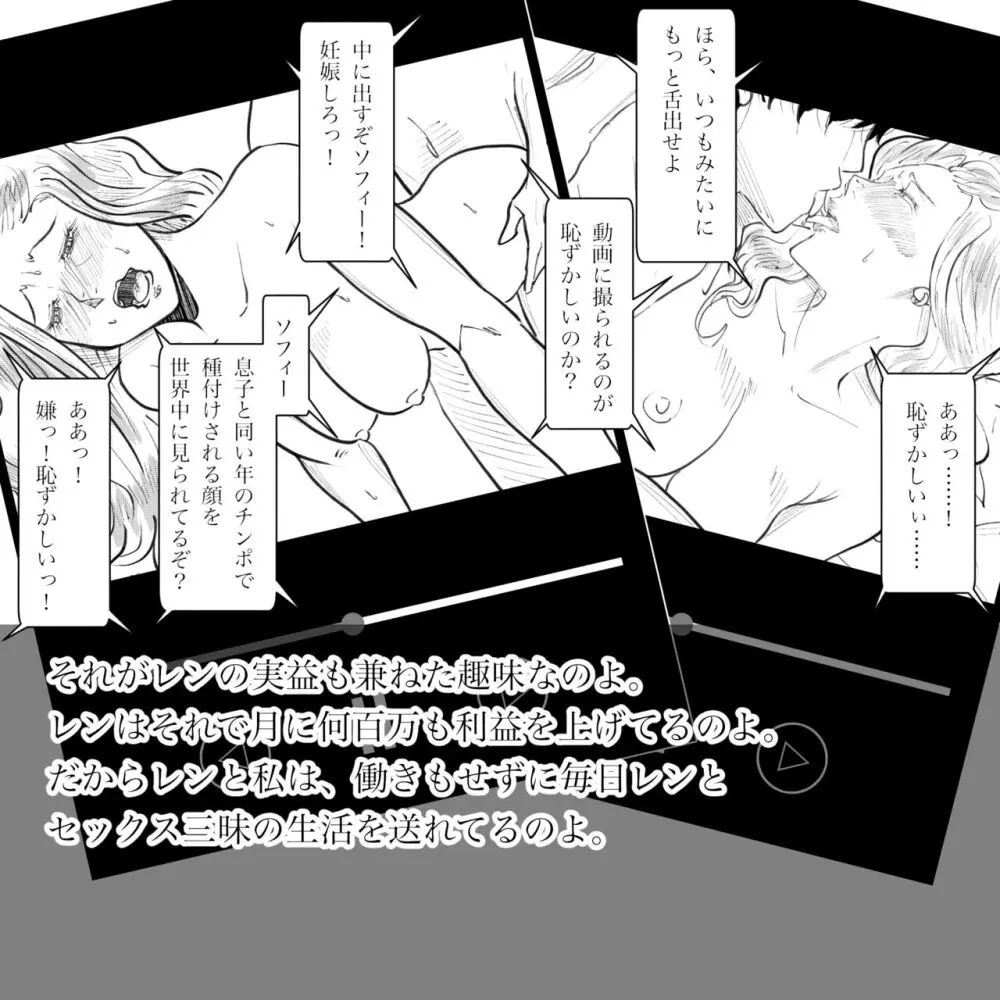 母からの手紙 - page112