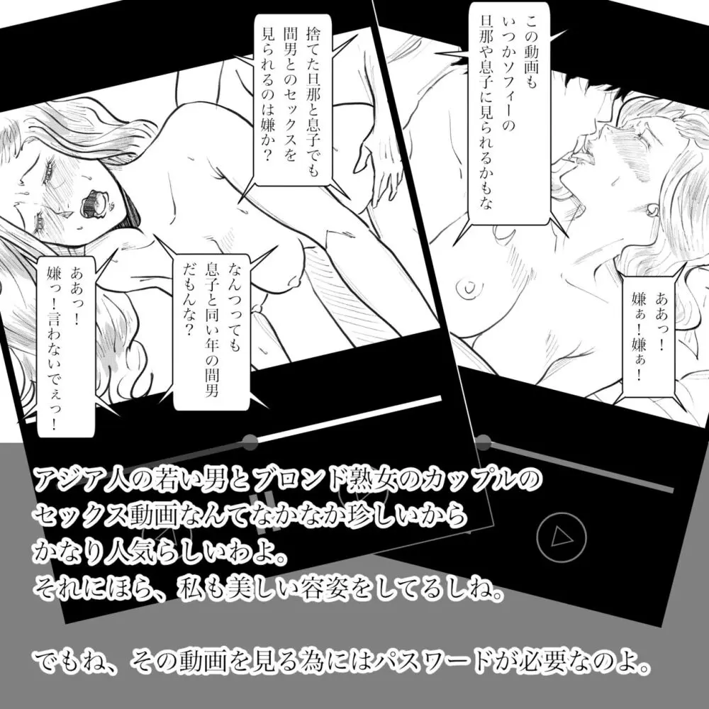 母からの手紙 - page113