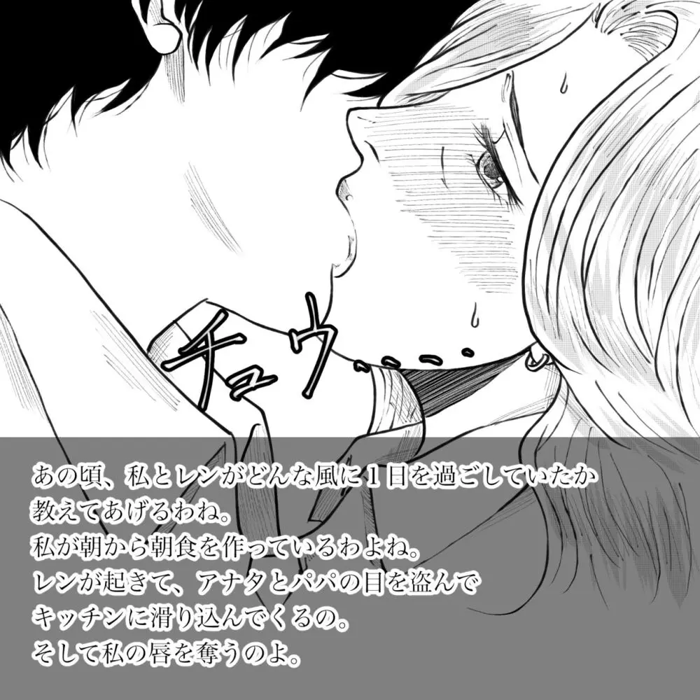 母からの手紙 - page17