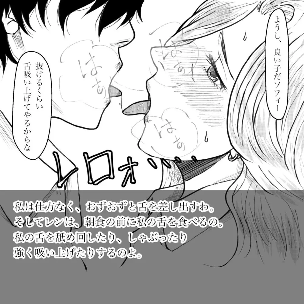 母からの手紙 - page19