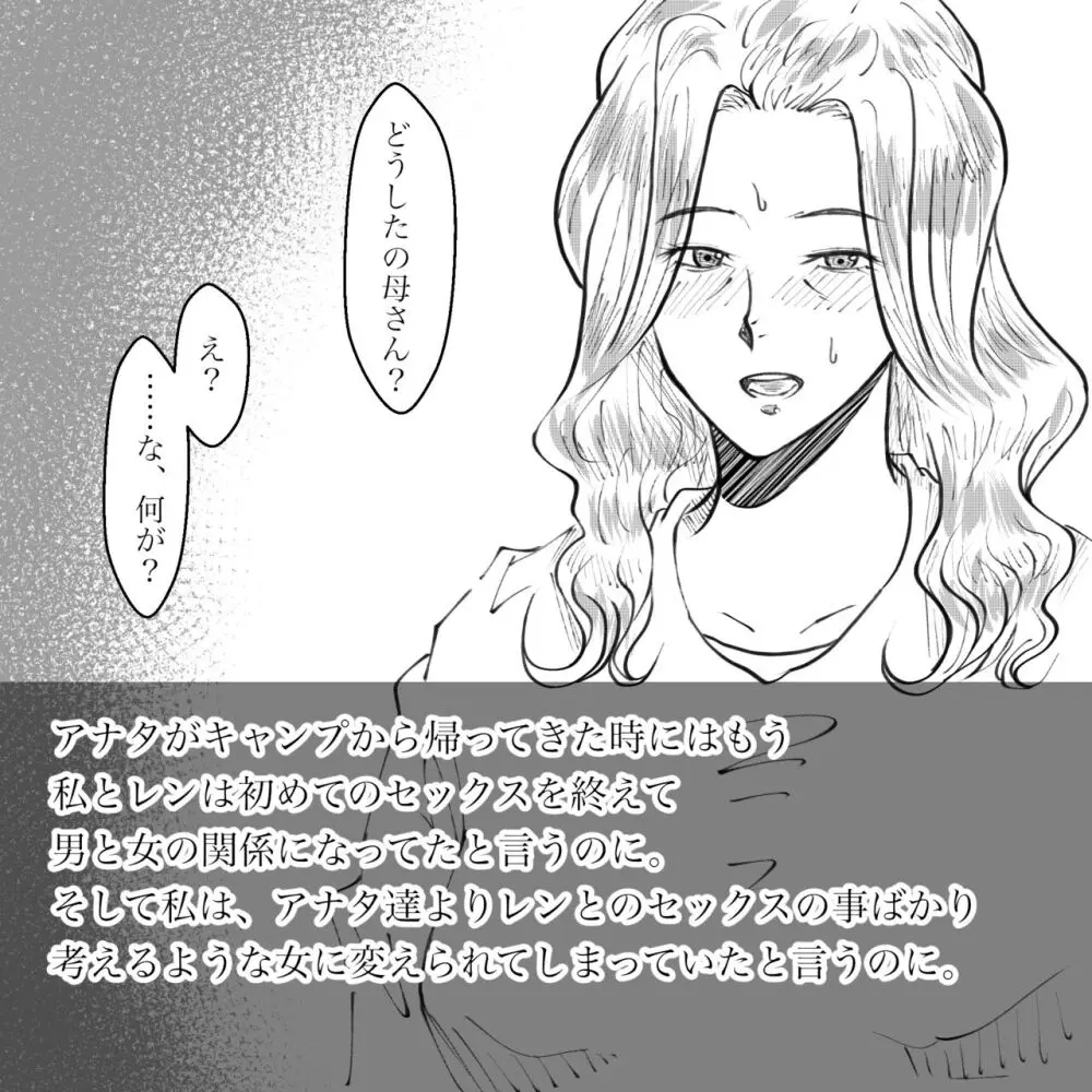 母からの手紙 - page38