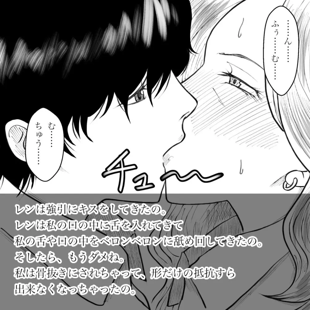 母からの手紙 - page42