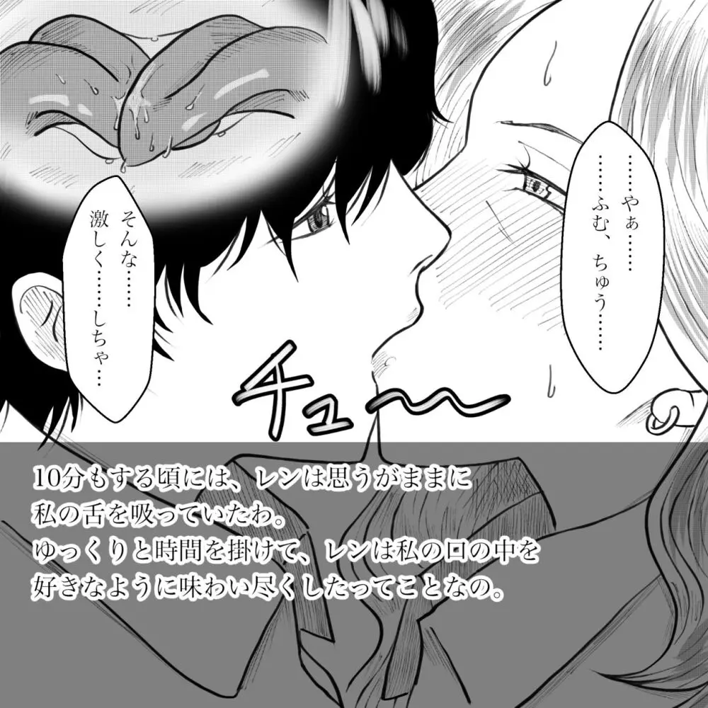 母からの手紙 - page43