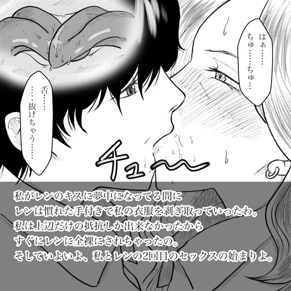 母からの手紙 - page44