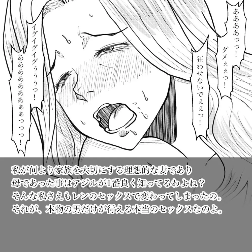 母からの手紙 - page50