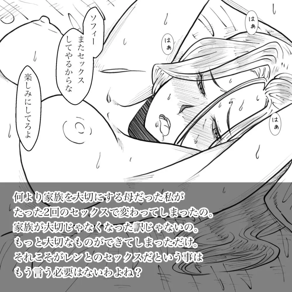 母からの手紙 - page52