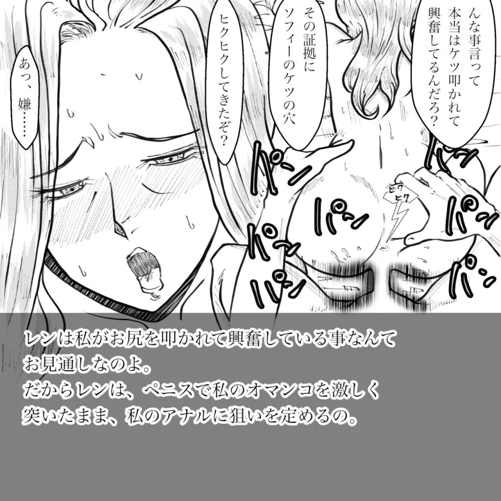 母からの手紙 - page59