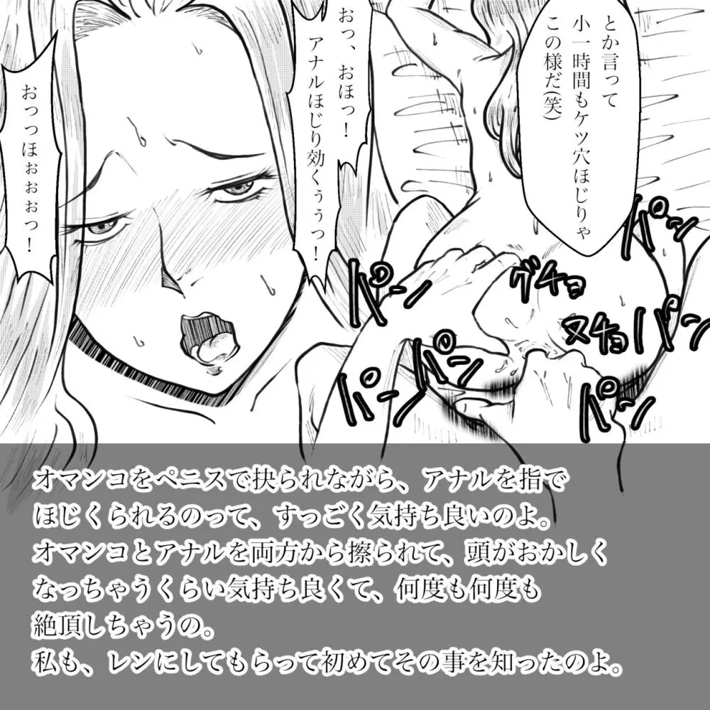 母からの手紙 - page61