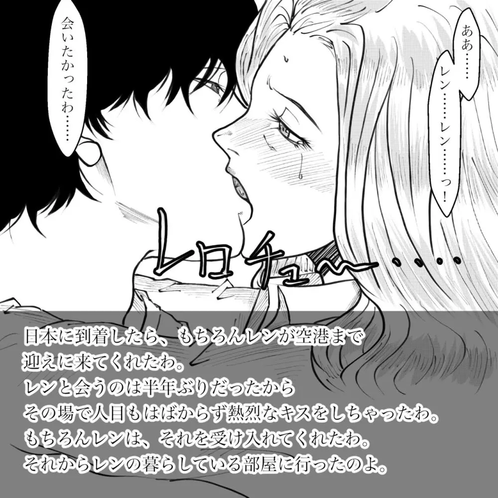 母からの手紙 - page73