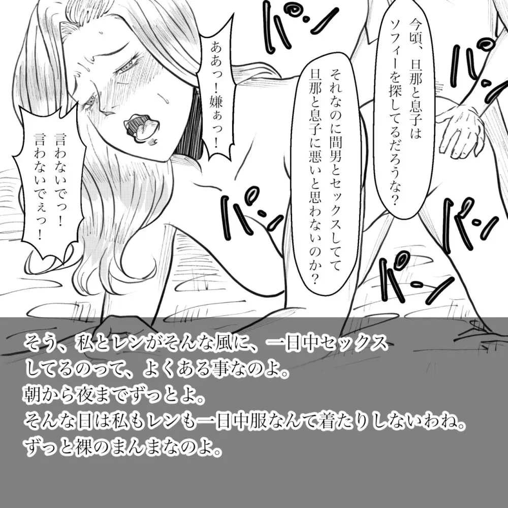 母からの手紙 - page76