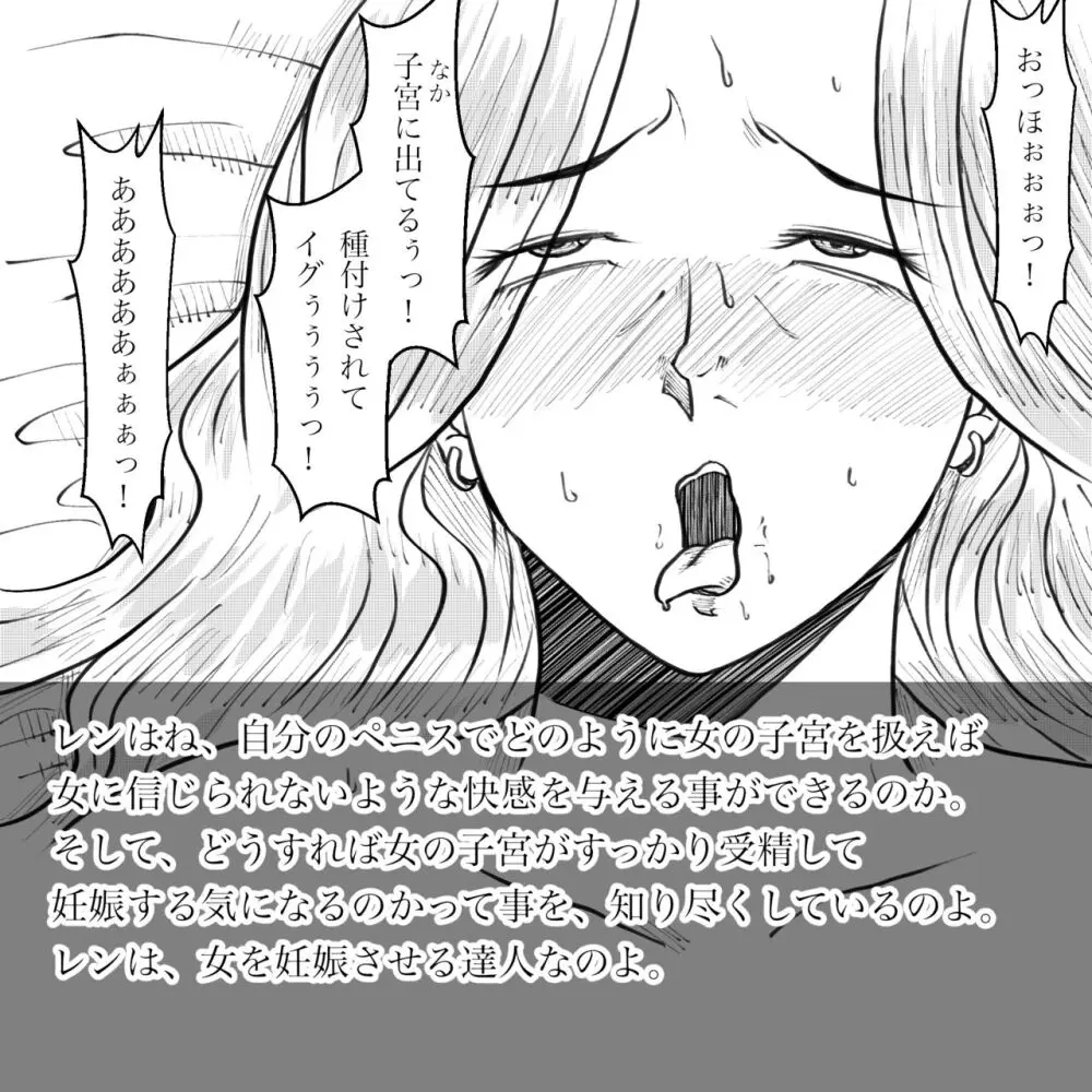 母からの手紙 - page80