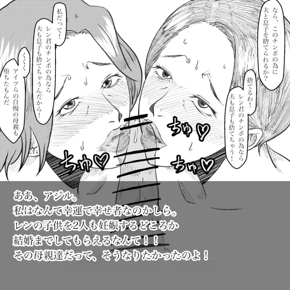 母からの手紙 - page96