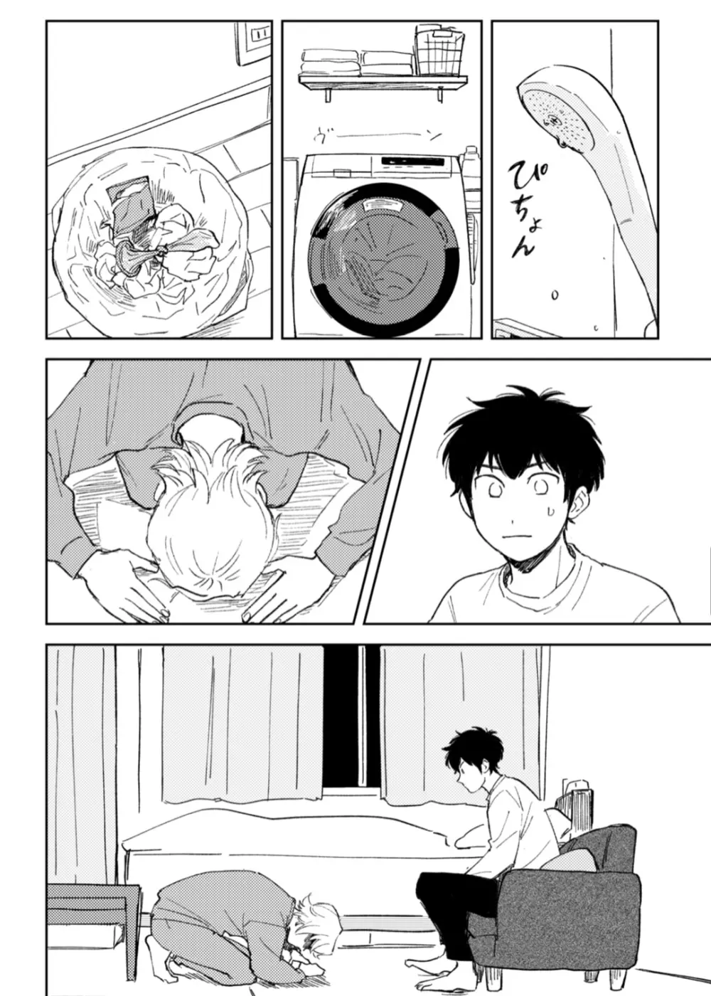 今日は満月の夜 - page25