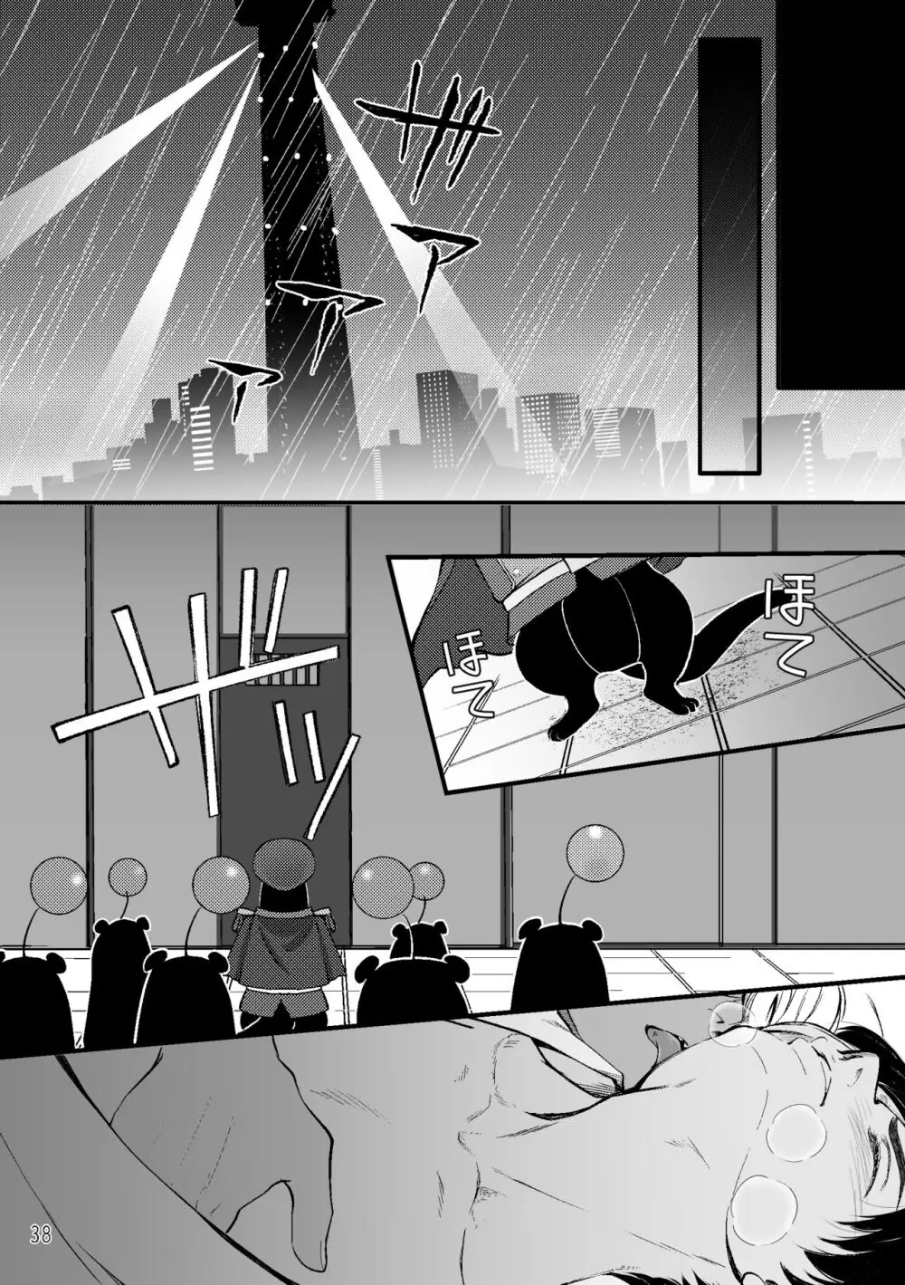 ASAKUSA UNDER GROUND - page36