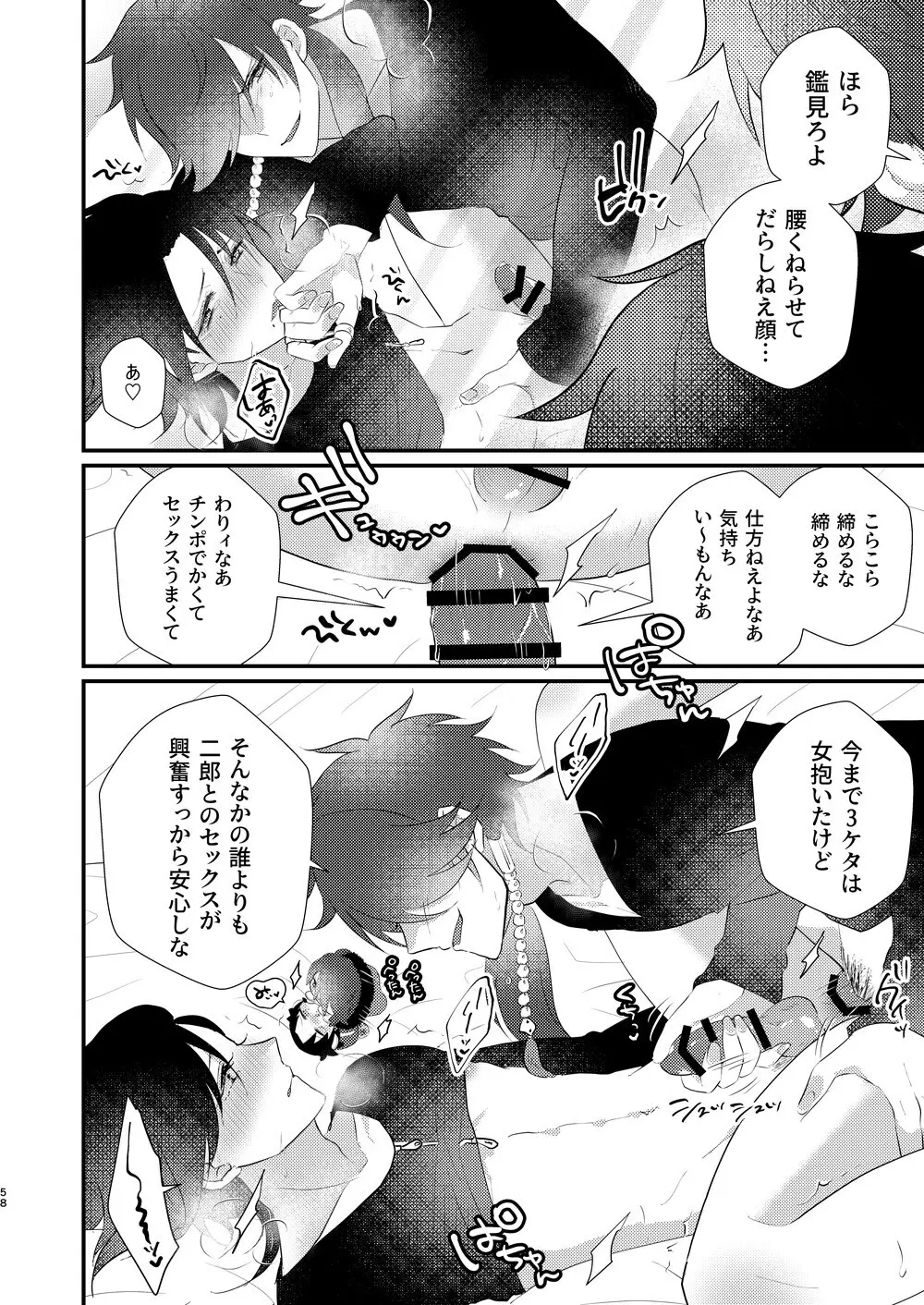 思う人には遠ざかり思わぬもちのもちもち - page57