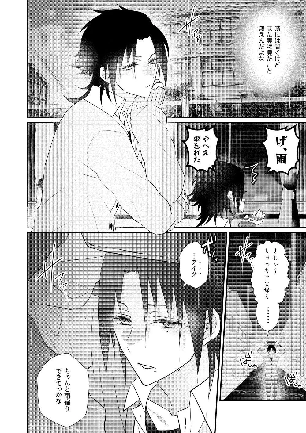 思う人には遠ざかり思わぬもちのもちもち - page7