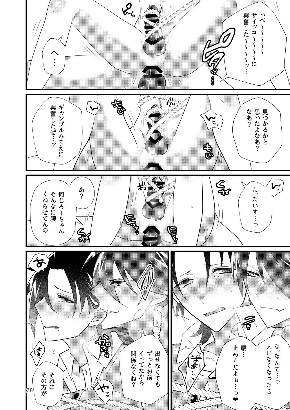 これっくらいのっ♪おべんとばこにっ♪オカズと媚薬をちょいとつめてっ♪ - page27