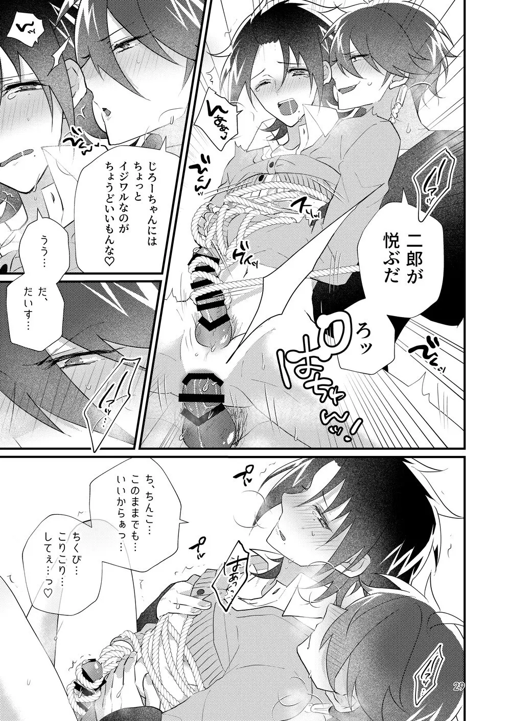 これっくらいのっ♪おべんとばこにっ♪オカズと媚薬をちょいとつめてっ♪ - page28