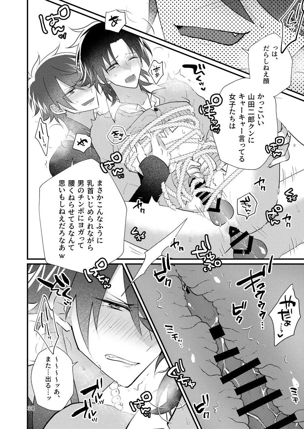 これっくらいのっ♪おべんとばこにっ♪オカズと媚薬をちょいとつめてっ♪ - page29