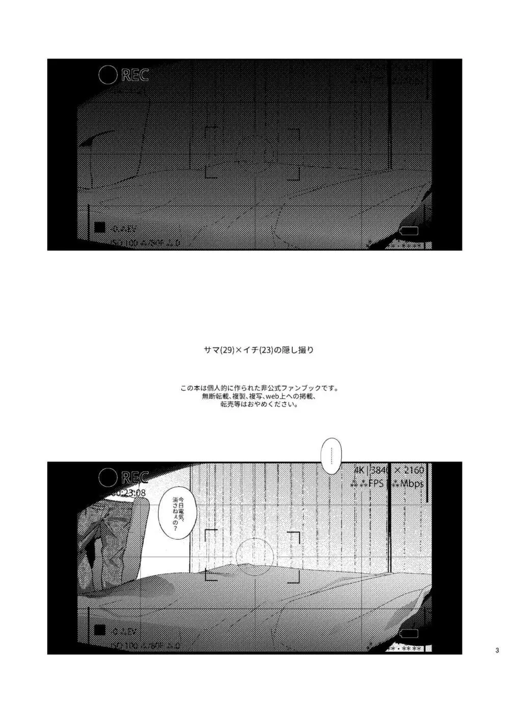 （●ＲＥＣ） - page2