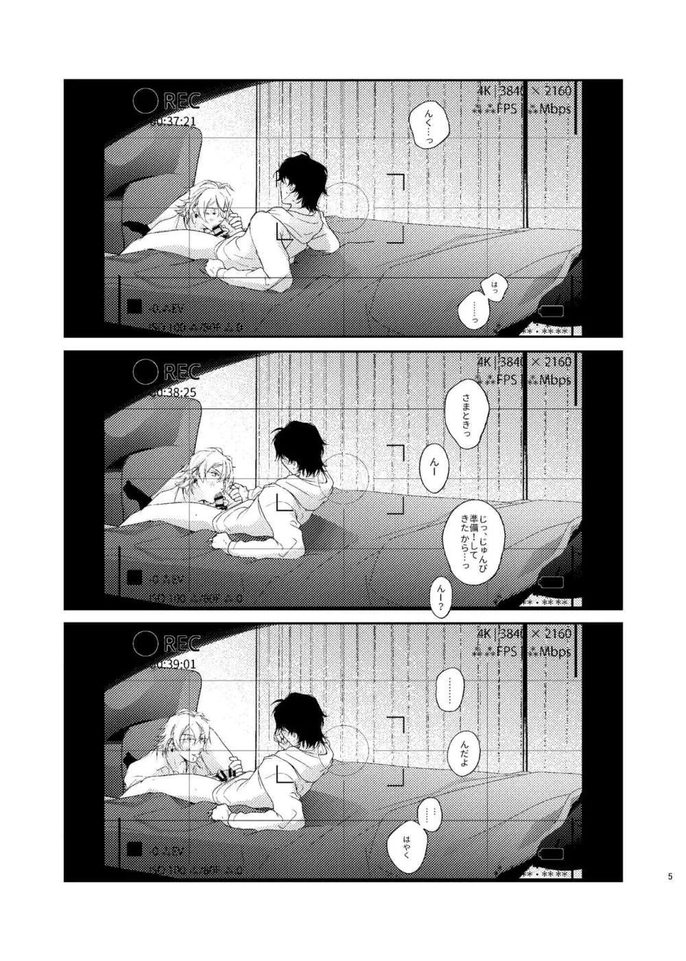 （●ＲＥＣ） - page4