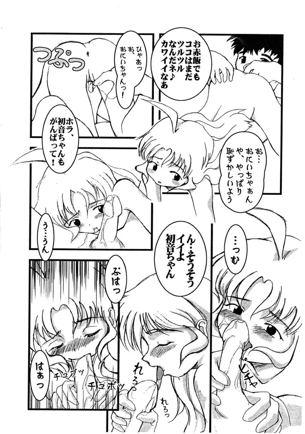 超人墓場 VOL 0.1 - page6