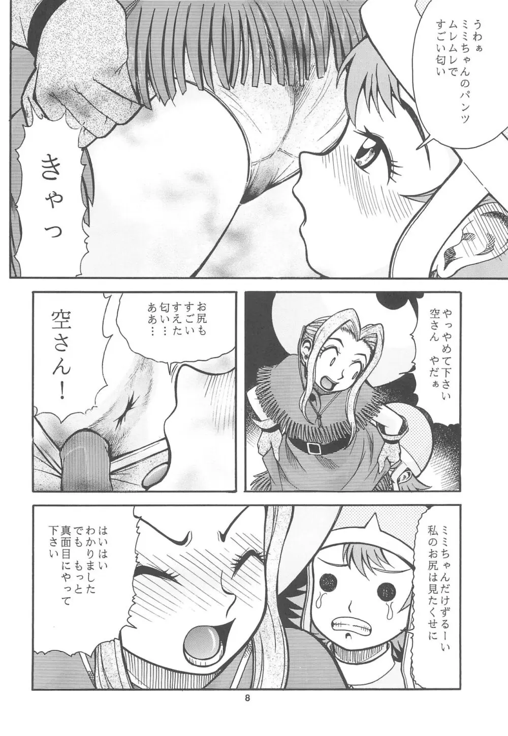 デジモン本 - page10