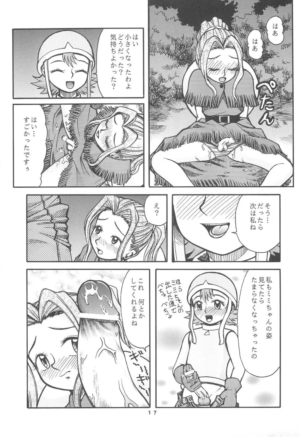 デジモン本 - page19