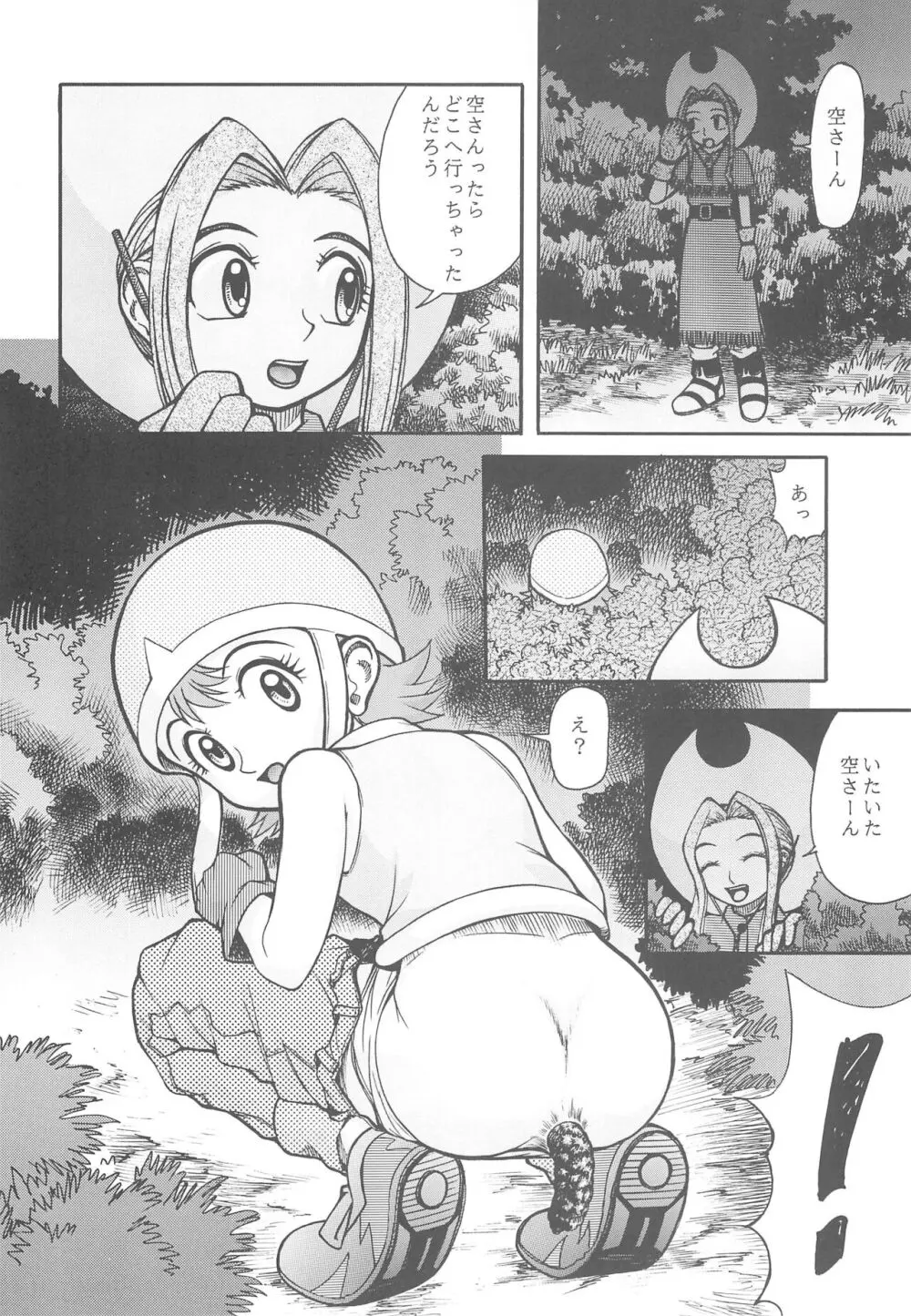 デジモン本 - page6