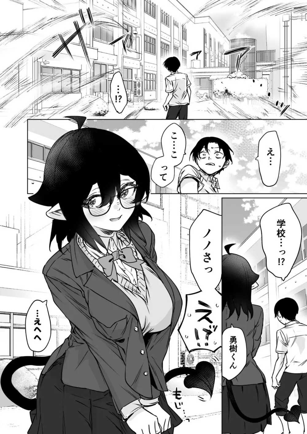 成人向けサキュバスさん2巻進捗報告（5/31） - page27