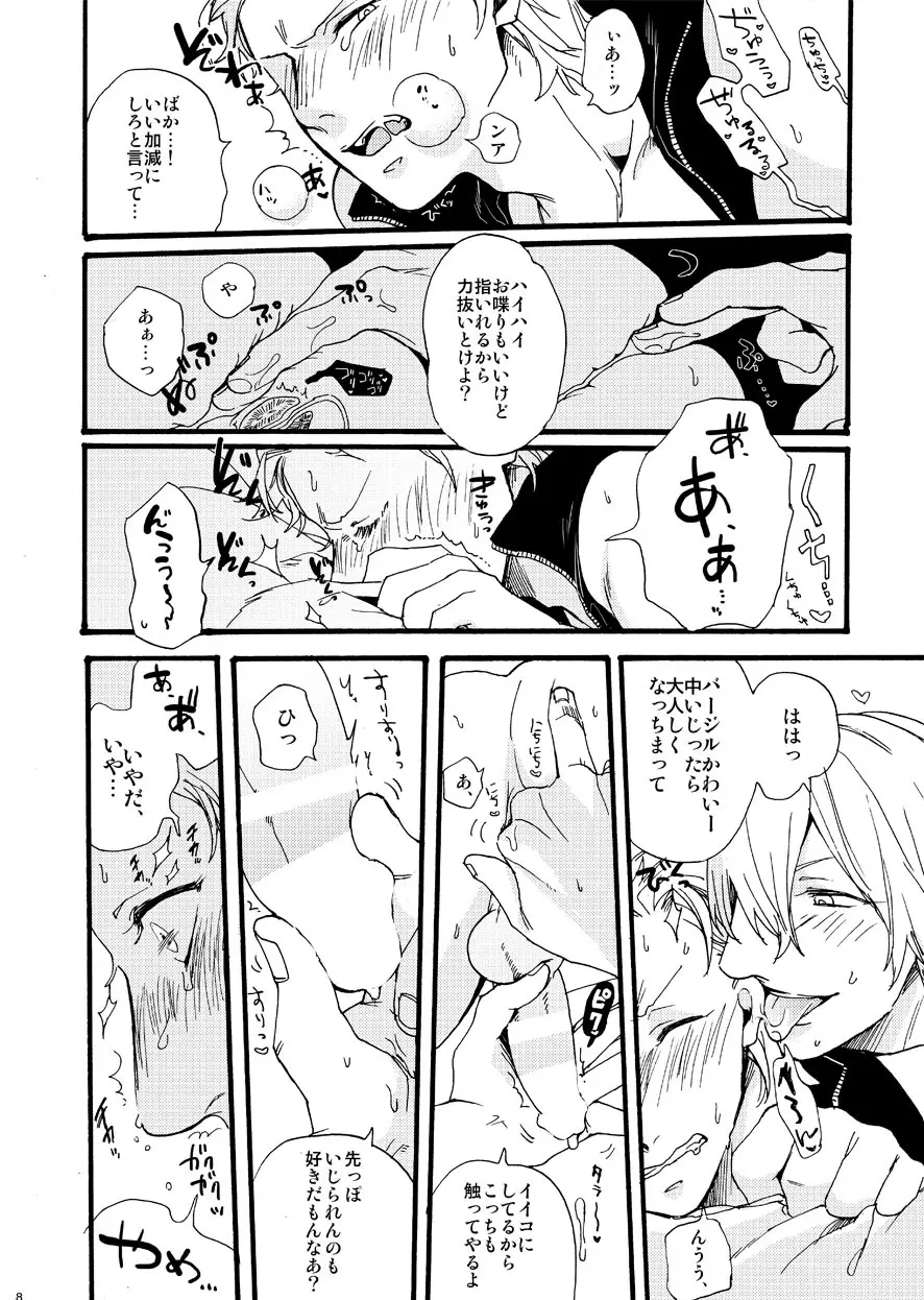 不道徳コンピレーション - page7