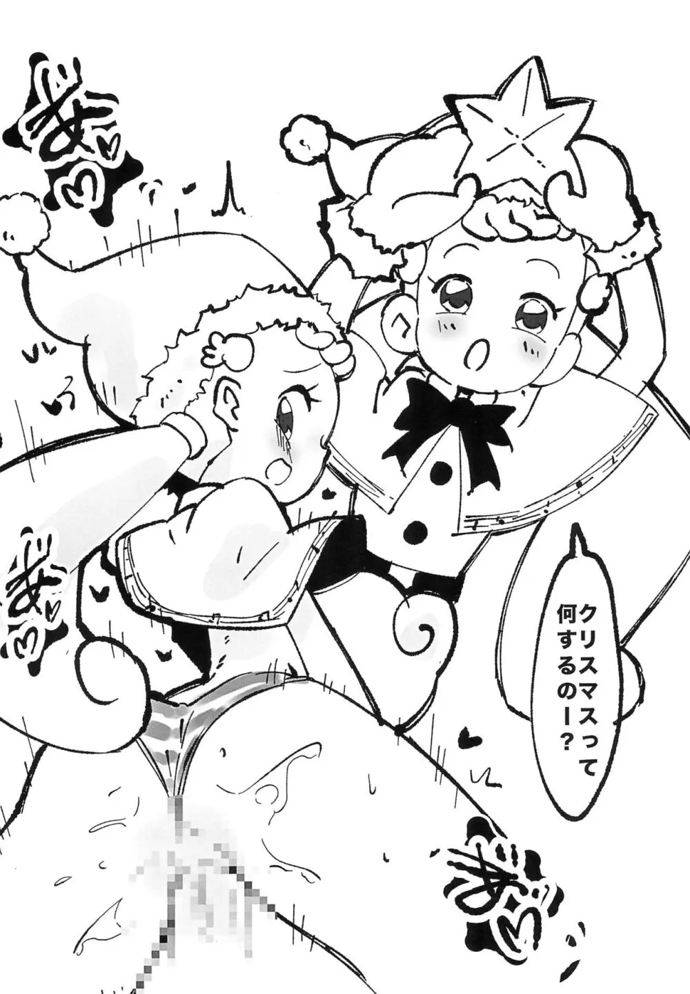 おジャ魔女クリスマス本2023 - page12
