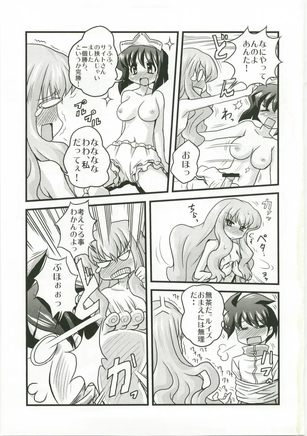 Become a slave - page11