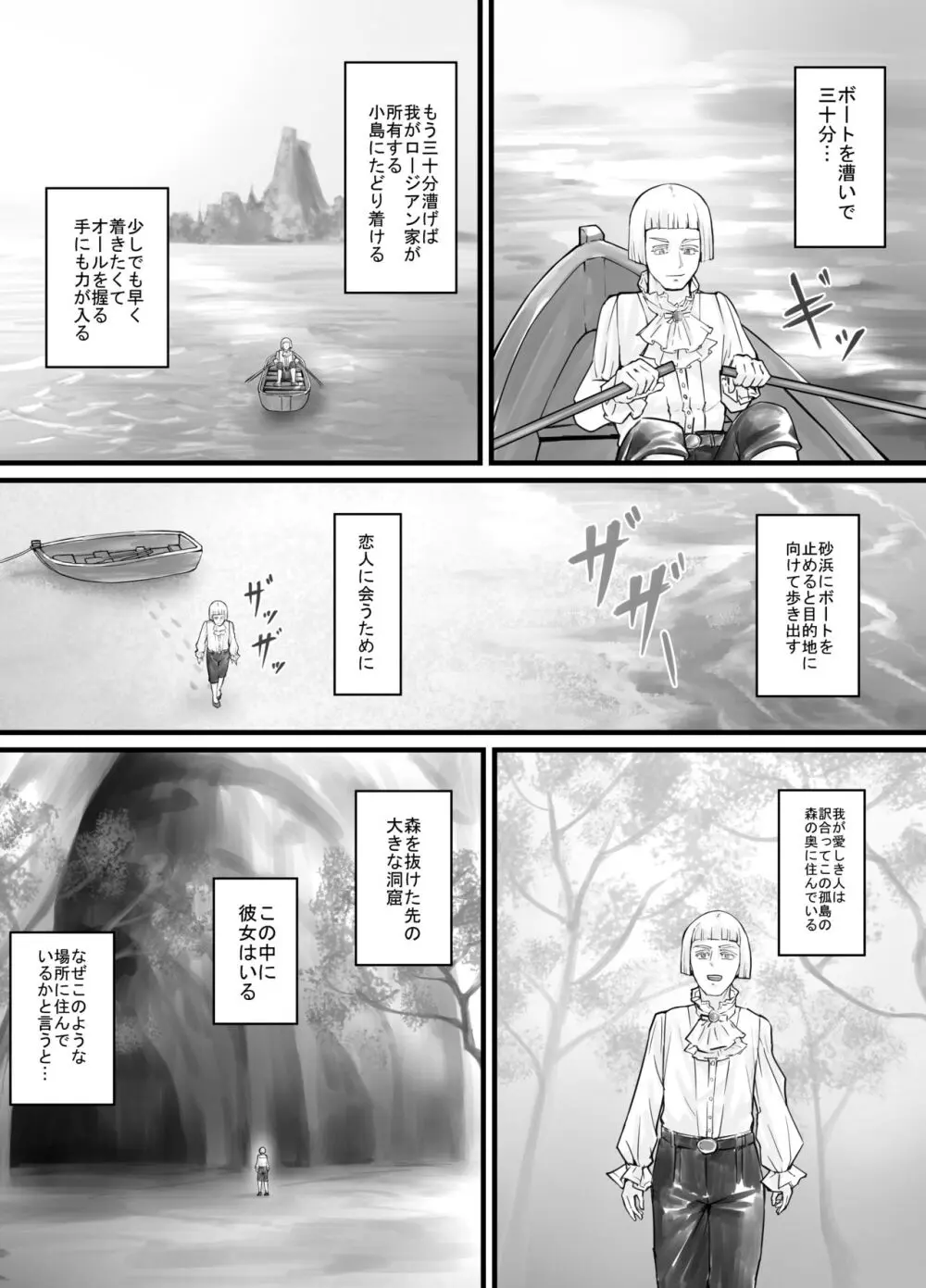 巨人娘ちゃん漫画 1-5 - page1