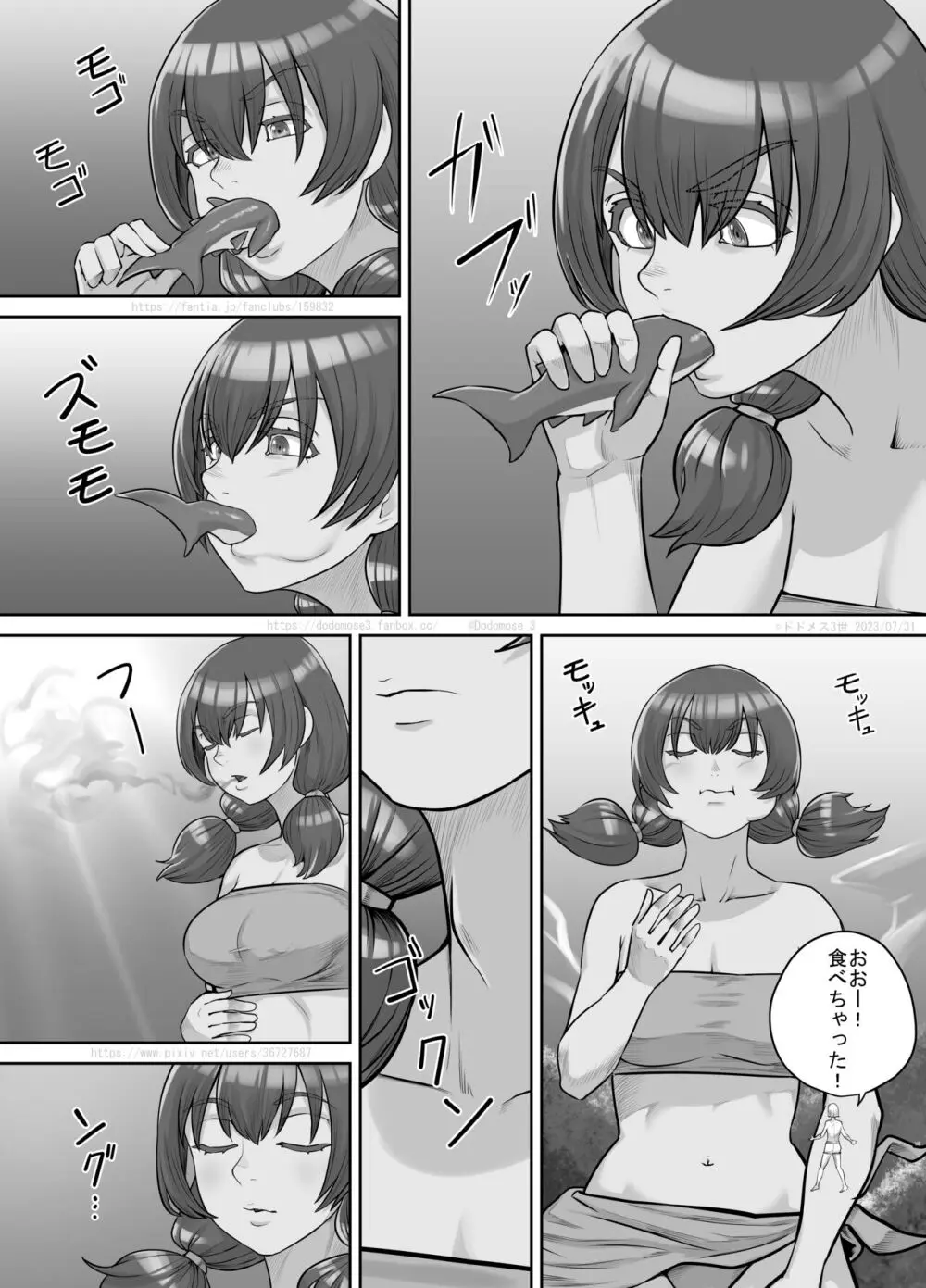 巨人娘ちゃん漫画 1-5 - page102