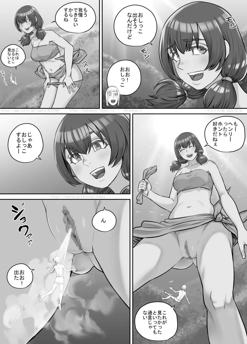 巨人娘ちゃん漫画 1-5 - page104