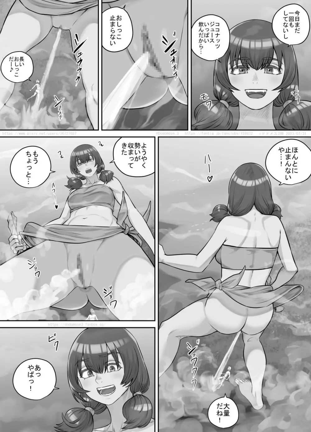 巨人娘ちゃん漫画 1-5 - page107