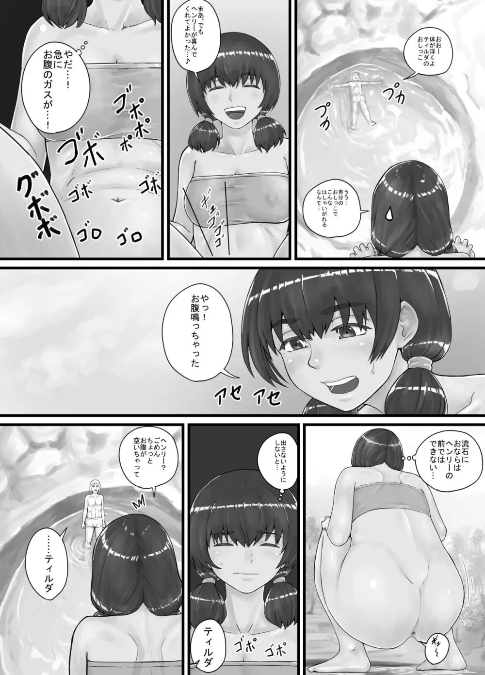 巨人娘ちゃん漫画 1-5 - page32