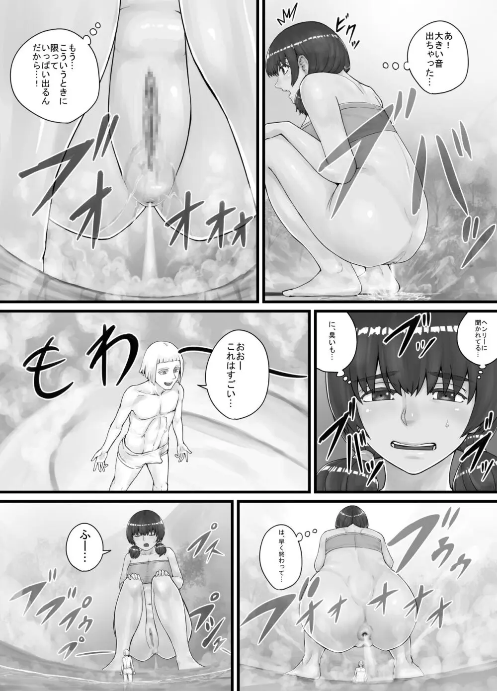 巨人娘ちゃん漫画 1-5 - page35