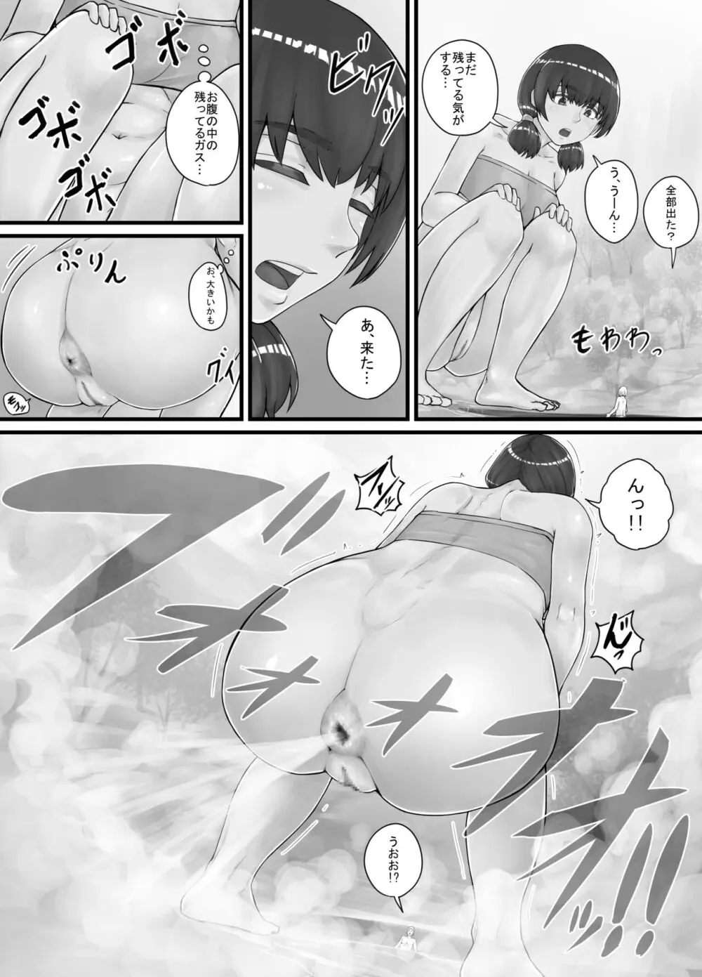 巨人娘ちゃん漫画 1-5 - page36