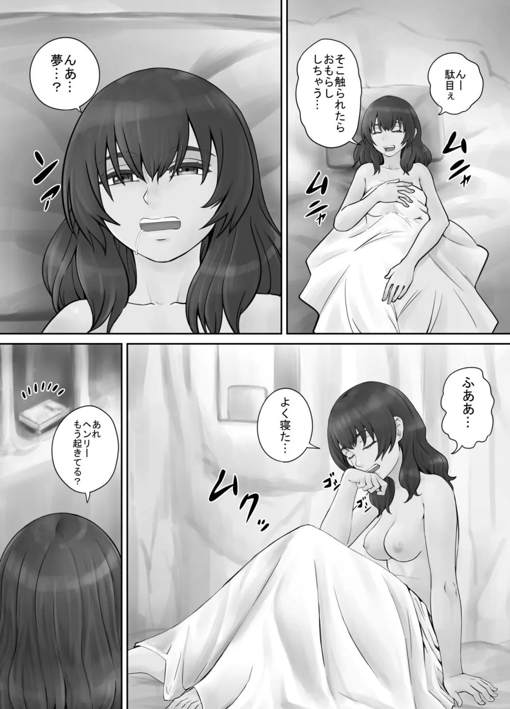 巨人娘ちゃん漫画 1-5 - page38