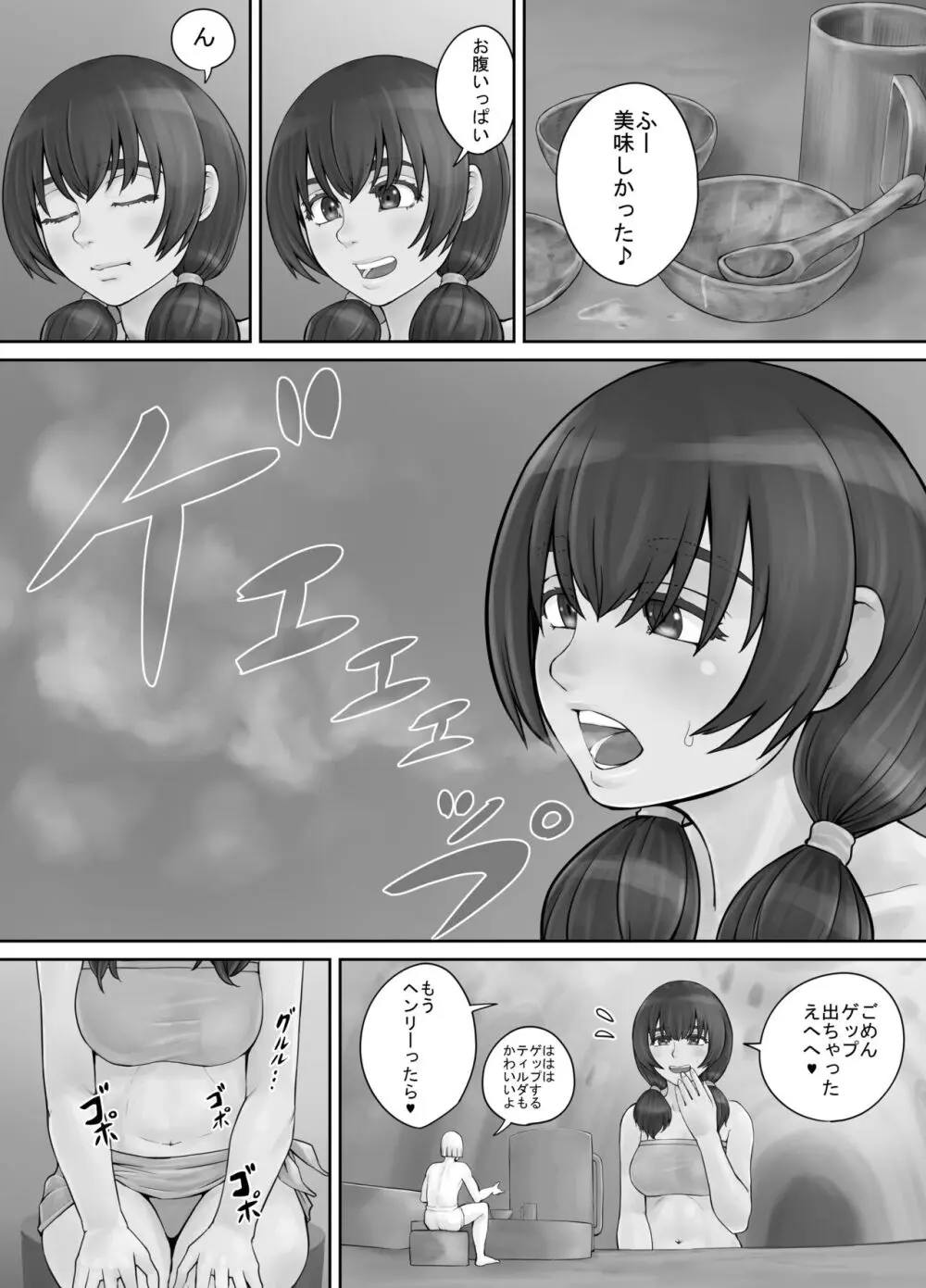 巨人娘ちゃん漫画 1-5 - page42