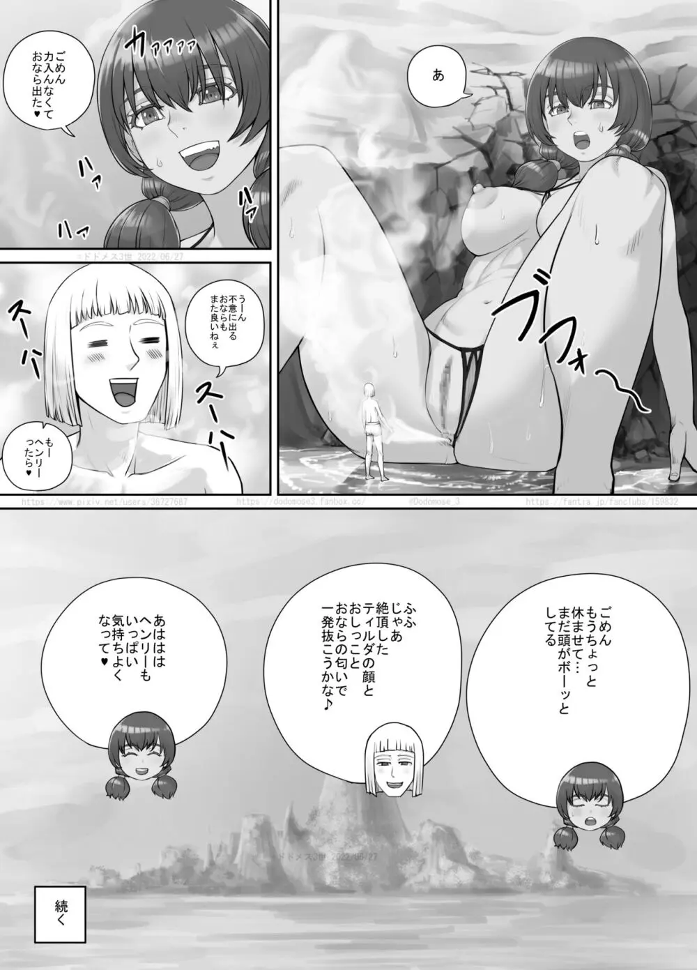 巨人娘ちゃん漫画 1-5 - page91